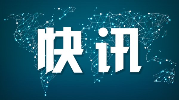 天盈资本配资 上海：堪察加东岸远海发生8.7级地震，不会对本市造成灾害性影响